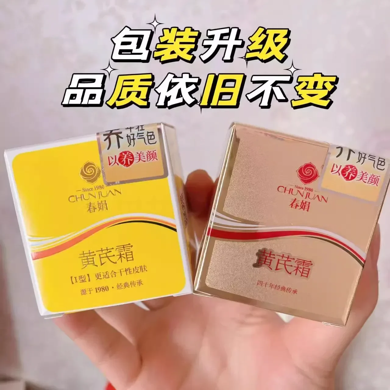 

Original Genuine Chunjuan Astragalus Cream Whitening Light Spot Face Cream Eliminate Yellowing Skin Skin Care Products Beauty
