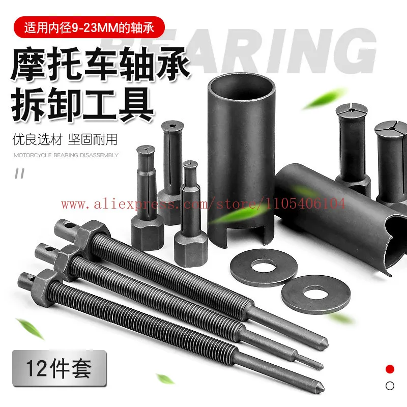 Motorcycle box bearing removal tool bearing remover remover puller