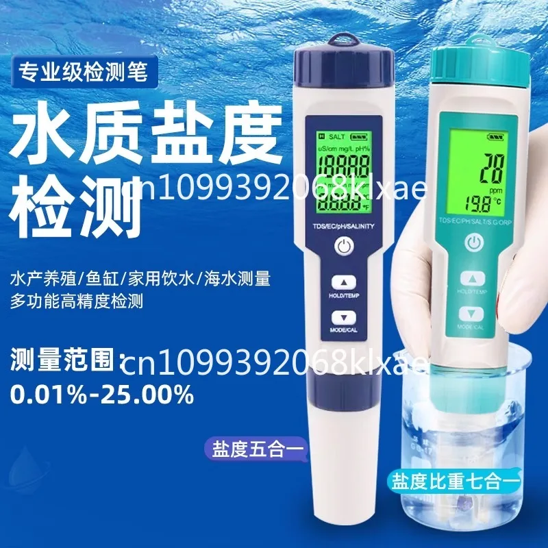 Salinity meter Electronic high-precision marine aquaculture testing instrument Salinity meter Fish tank Aquaculture meter