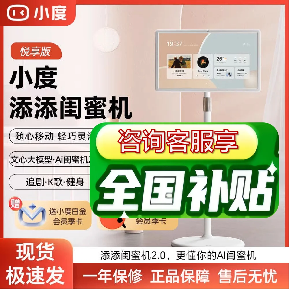 Controle a tela do tablet móvel de elevação à vontade