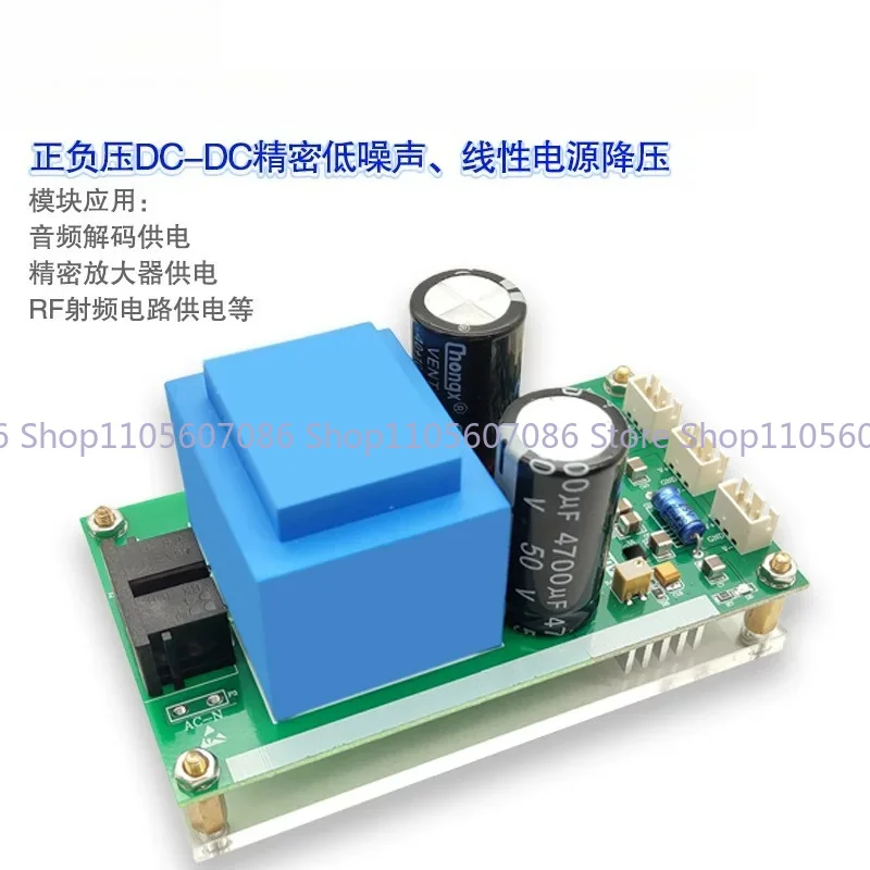 LT3042/LT3093 Linear Power Supply 5V12V15V Amplifier Special Low Noise 220VAC Precision Power Supply