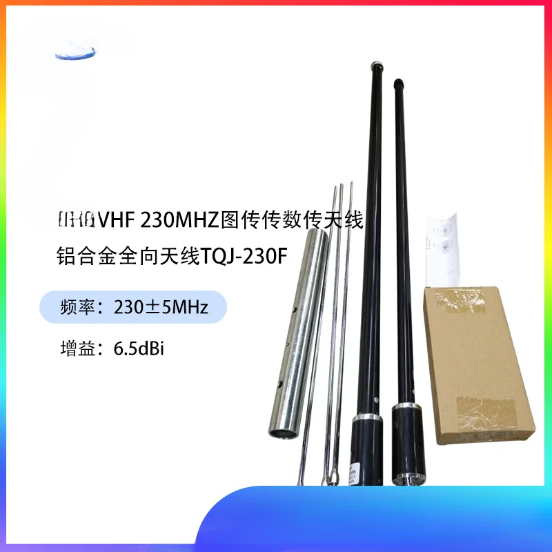 For VHF LST-230F Image Transmission Data Transmission Antenna 230mhz 6.5dbi Aluminum Alloy Omnidirectional Antenna