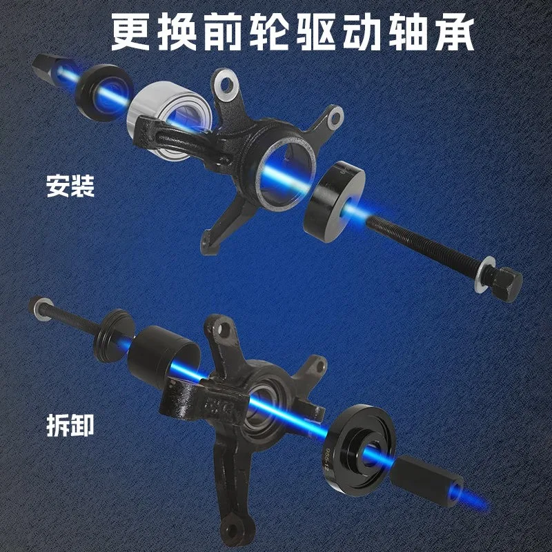 23-piece set of front wheel bearing removal and assembly tools, claw bearing remover, front wheel shaft removal tool