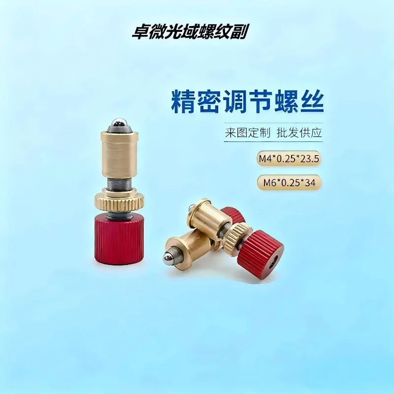 M6 * 0.25/M4 * 0.25 fine tooth precision thread sub-high precision hexagon frame adjustment screw adjustment screw