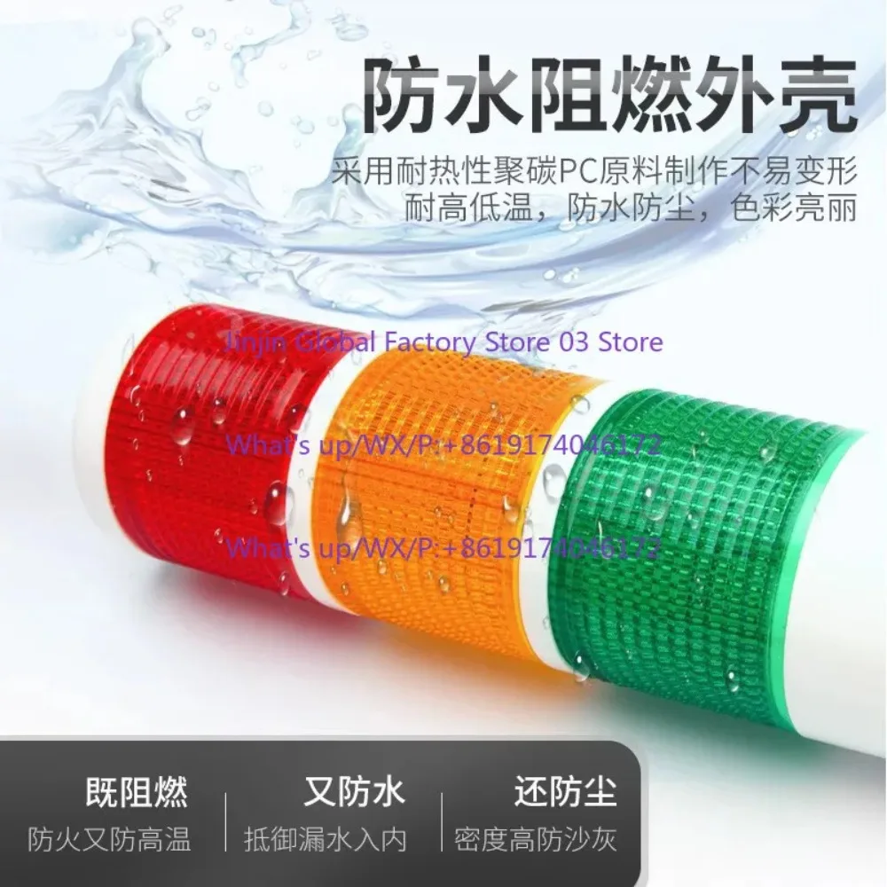 Multi-layer prompt light ledThree-color  flashing tower  machine tool signal sound light prompt24V220V indicator