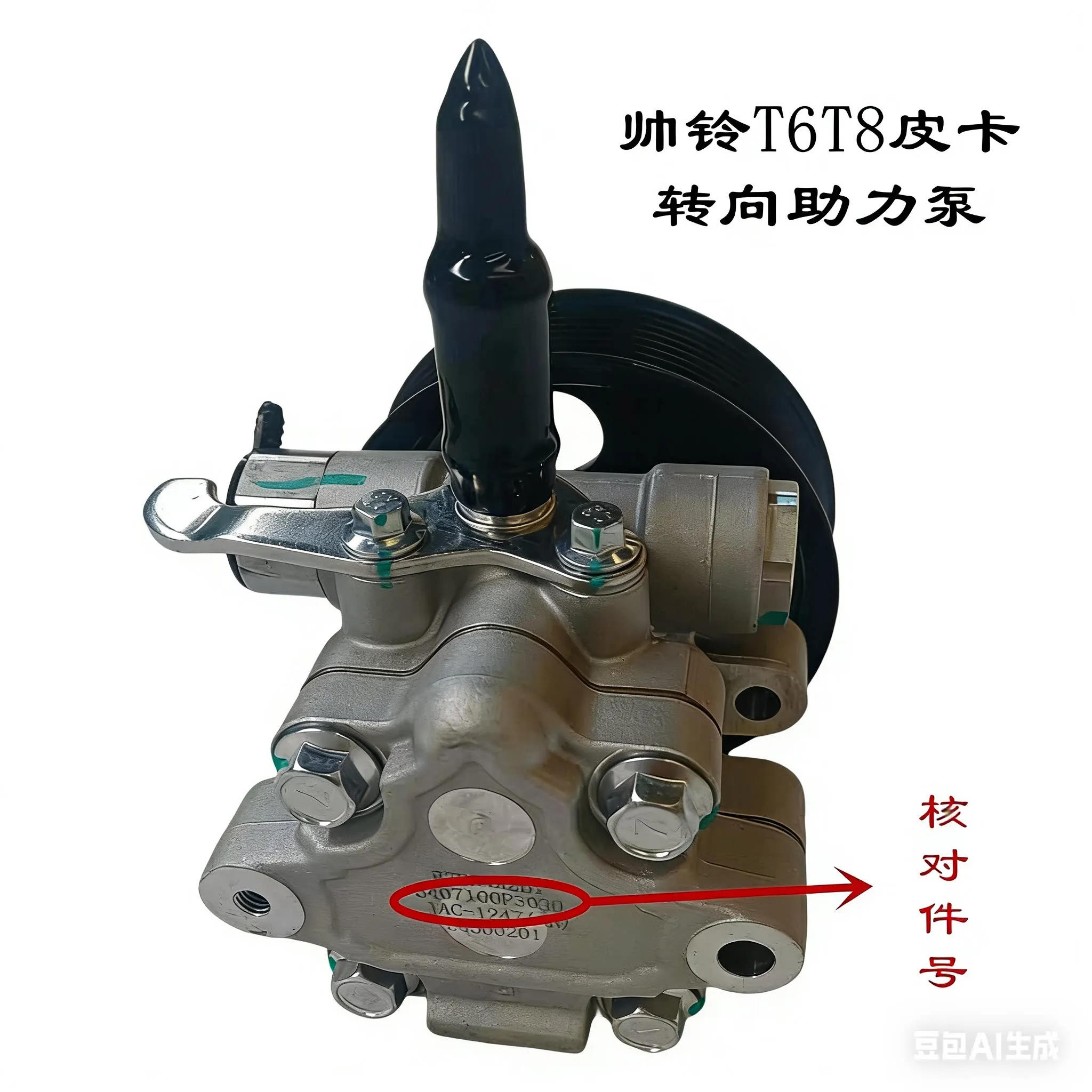 Pompe De Direction …