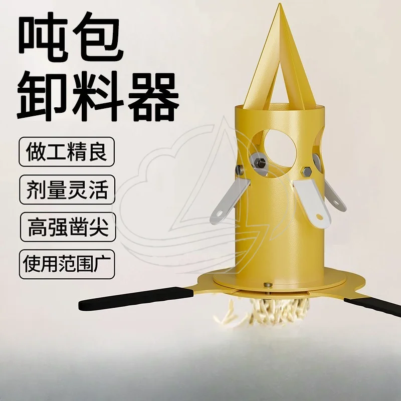 Manual Ton Bag Discharger, Bag Breaking Tool for Grain, Plastic Particles and Powder Unloading