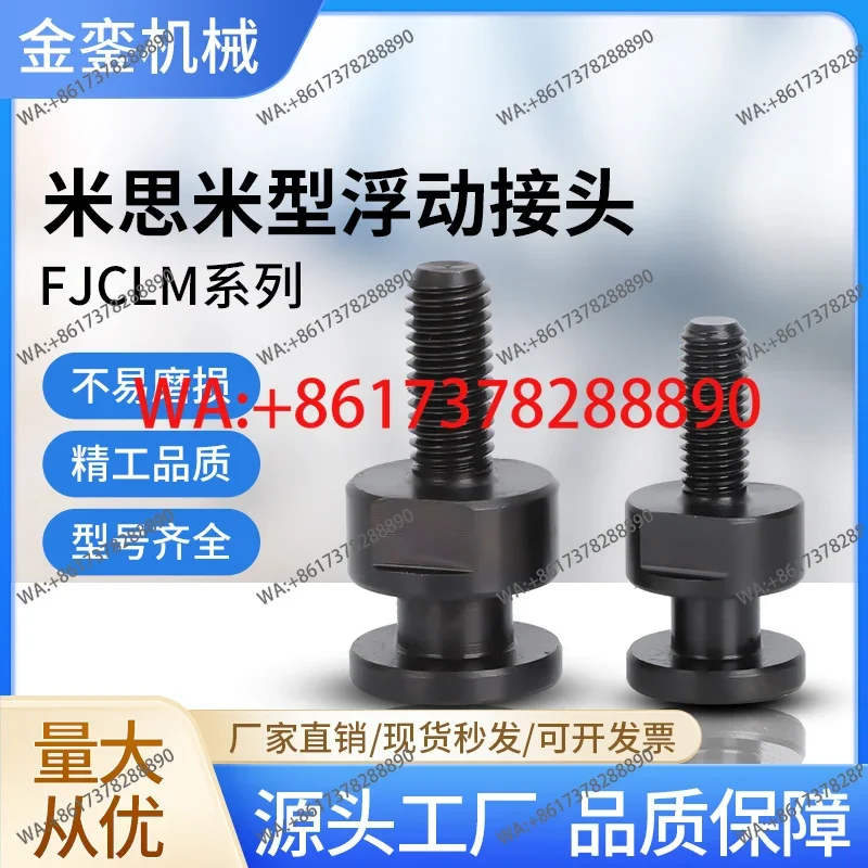 FJCLM6-1.0-6 round outer screw type floating joint M4M5M6M8M10M16M20 simple connection