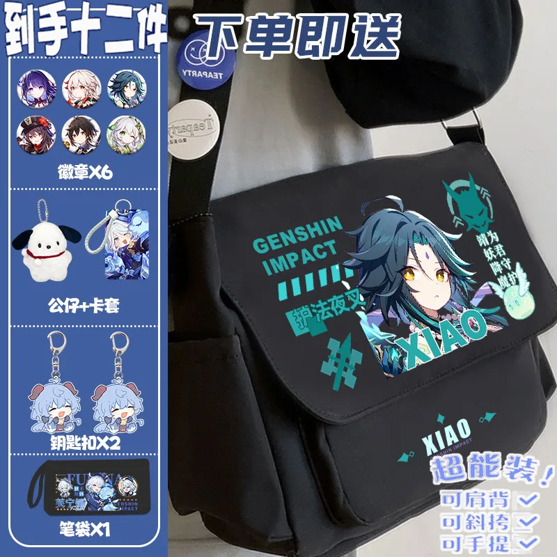 Genshin Impact Emoji Merchandise Single Shoulder Naxi Da Xiang Anime Two-Dimensional Student Unisex Crossbody Envelope Bag A