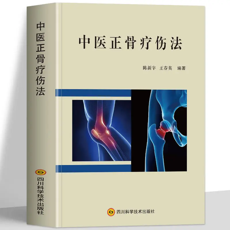 Libros de tratamiento de lesiones en el hueso, ilustración gráfica de terapia de ajuste de huesos, medicina tradicional china