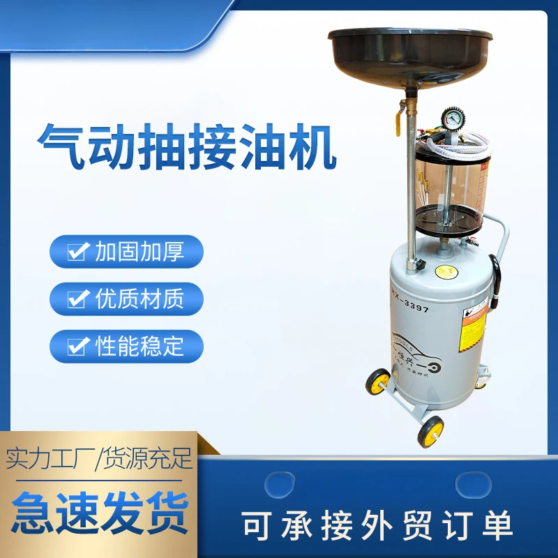 Pumping machine Dual-purpose waste oil recycler Collector 80 liters large-capacity waste oil pumping machine