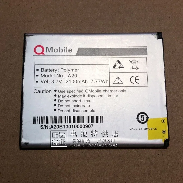 لبطارية الهاتف المحمول QMobile A20 لوحة الهاتف المحمول بطارية 7.77WH 2100mAh