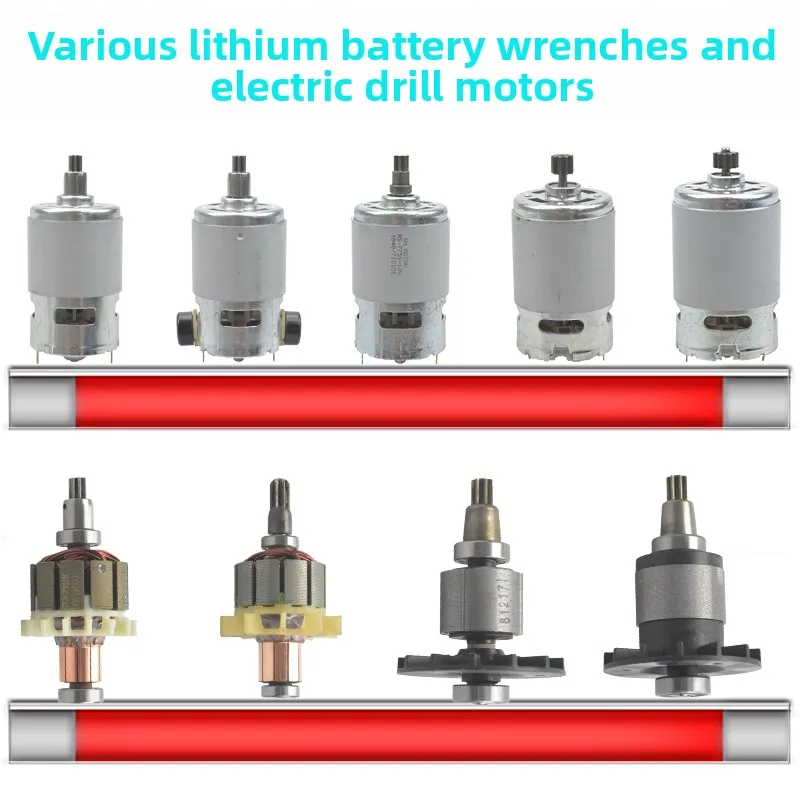Lithium Battery Brushless Electric Wrench Electric Drill Motor Motor Assembly Accessories