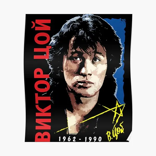 Viktor Tsoi Kino Classic  Poster Print Decor Picture Mural Wall Modern Funny Vintage Decoration Art Home Painting Room No Frame