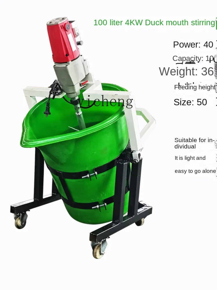 YY Small Household Electric Duckbill Plastic Grouting Material Blender Machine Cement Mixer