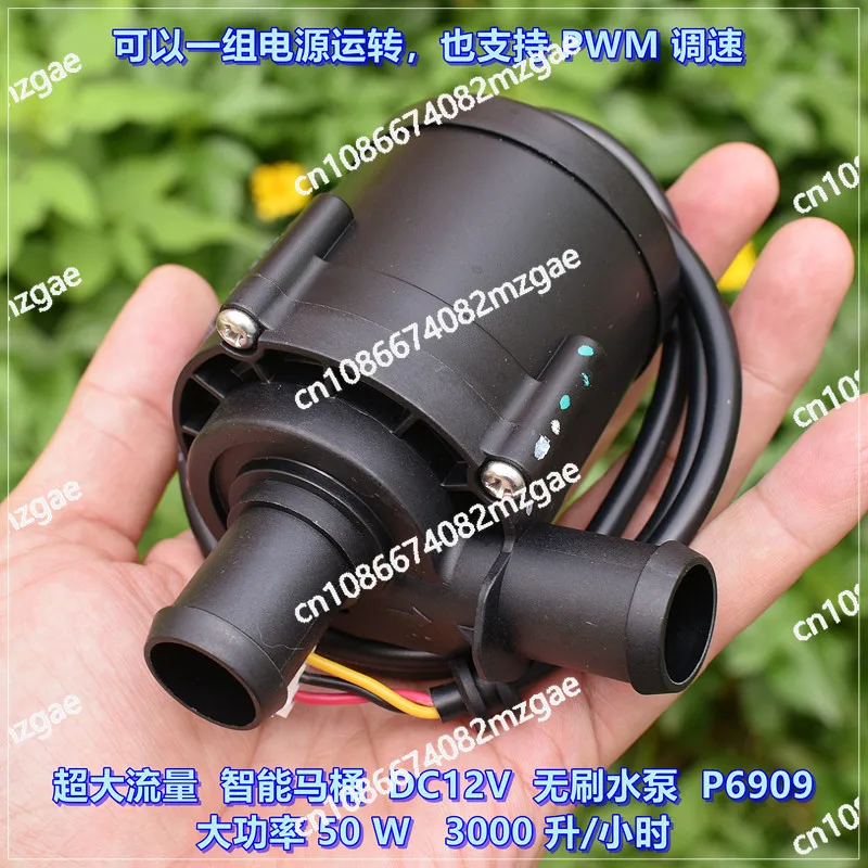 

Умный унитаз с большой скоростью расхода 3000 литров/ч, бесщеточный водяной насос P6909 DC12V, высокая мощность, 50 Вт