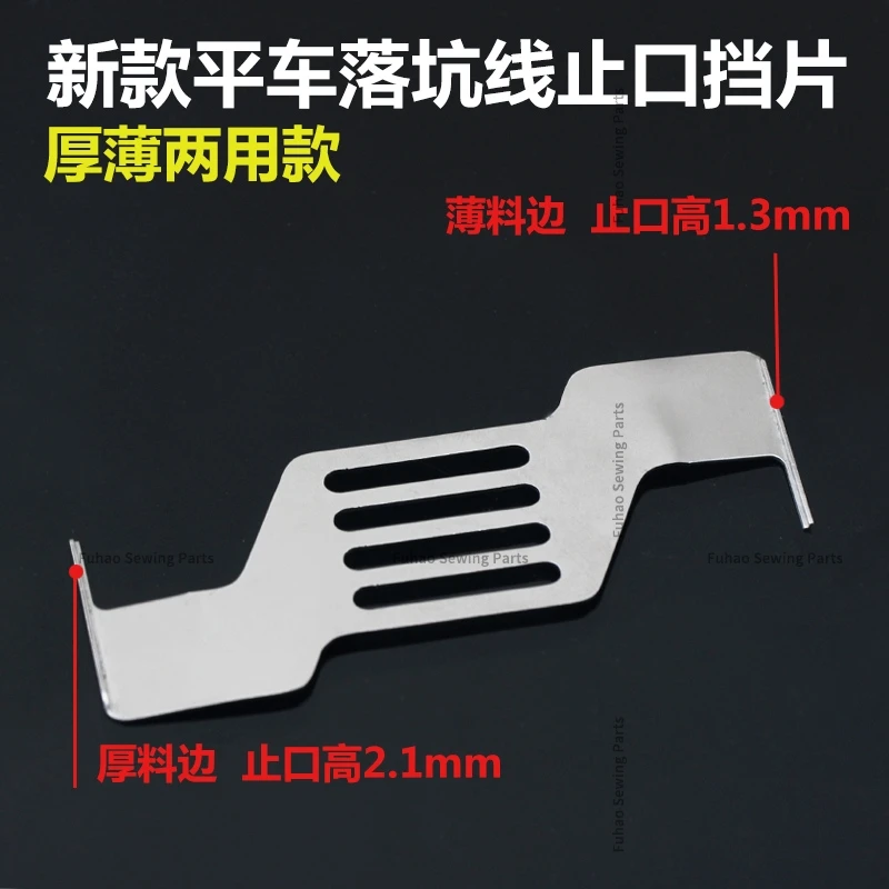 New Fall Pit Hidden Line Seam Allowance Gauge Flat Lockstitch Synchronous Universal Installing Collar Waist Ruler Limit Baffle