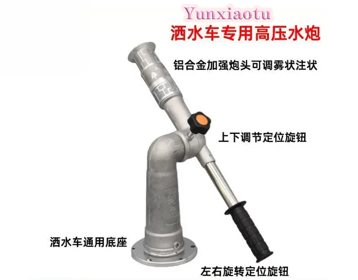 High Pressure Water Cannon Fire Fighting & Greening Sprinkler Nozzle Sprinkler Truck Accessories