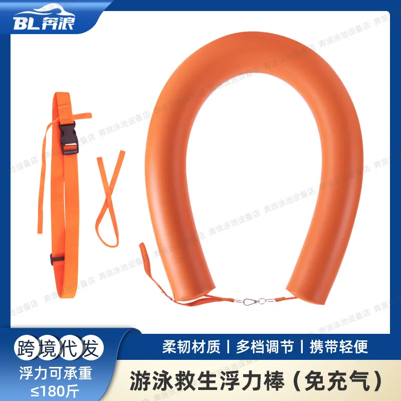 Inflatable Free Life Saving Stick Water Swimming Rescue Stick Large Buoyancy Solid Floating Stick Swimming Pool Buoyancy Ring
