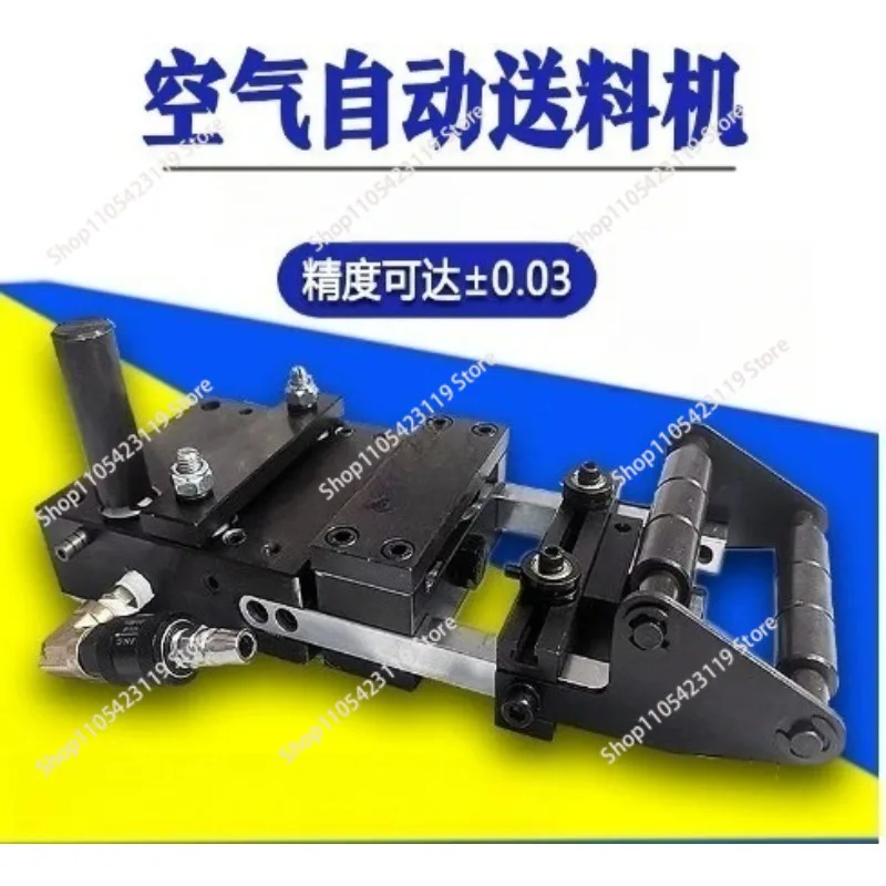 

AF-1CPneumatic Feeder Coil Press Stamping Automatic Air Feeding
