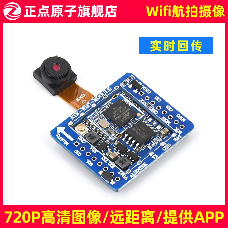 Punctuality Atomic WiFi Camera Module Aerial Photography Megapixel Long Distance (Minifly Four-Axis Accessories)