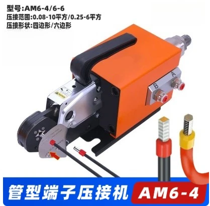 1pcs Suitable for  terminal pneumatic terminal crimping machine