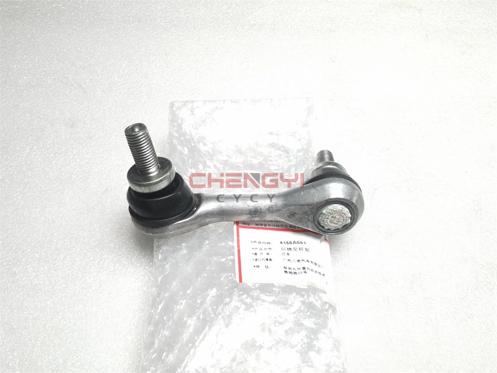 Rear Suspension Stabilizer Bar Link For Outlander GF7W GF8W ASX GA1W GA2W GA9W 4156A091