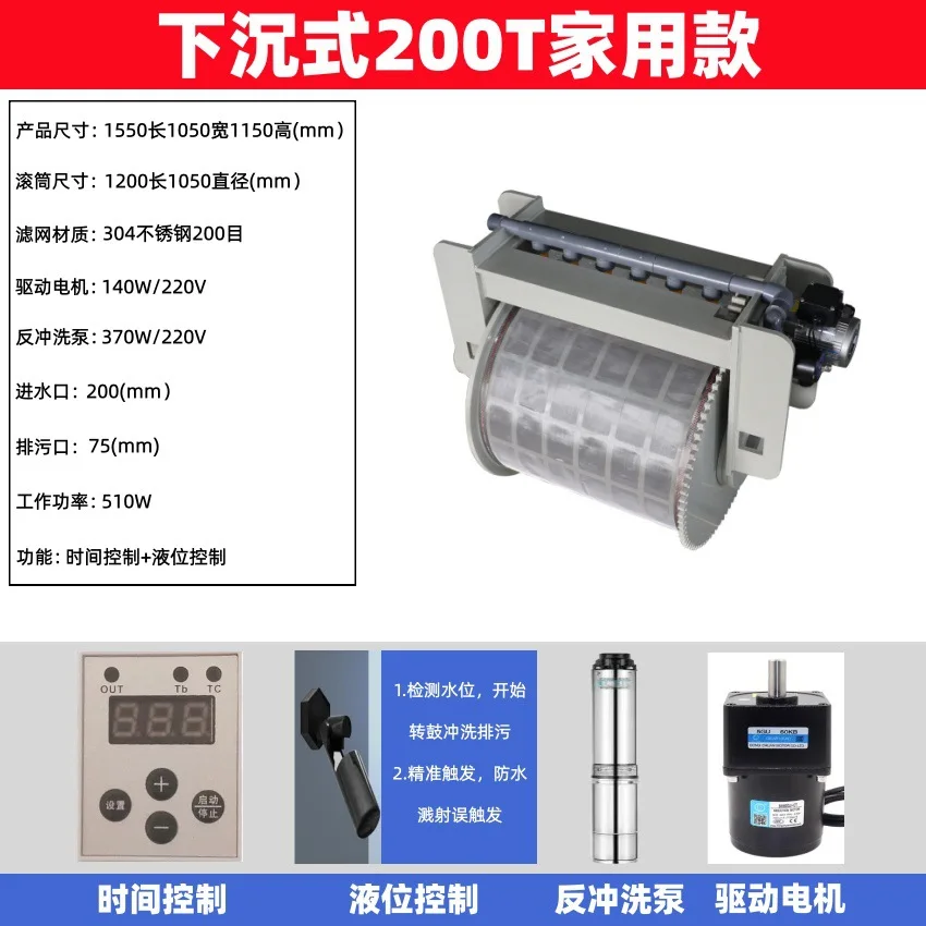 Micro filter water plant breeding koi fish pond water circulation filtration automatic backwashing stock conversion
