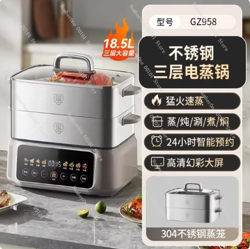 Modern Minimalist Electric Food Steamer 18.5L Large Capacity 3 Tier 304 Stainless Steel No Coating Cooking Pot Preset Timer