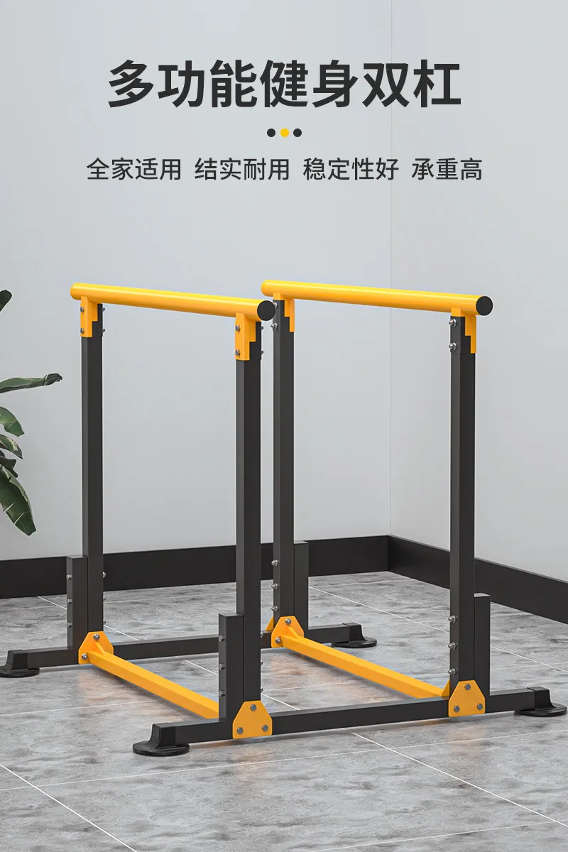 Parallel bar frame Indoor household fitness equipment Horizontal bar pull-up device Single parallel bar arm flexion and extensio