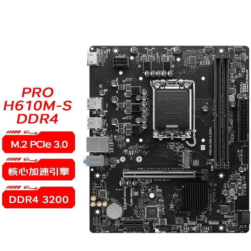 H610M-S DDR4 desktop computer home office learning M-ATX main board supports CPU LGA1700