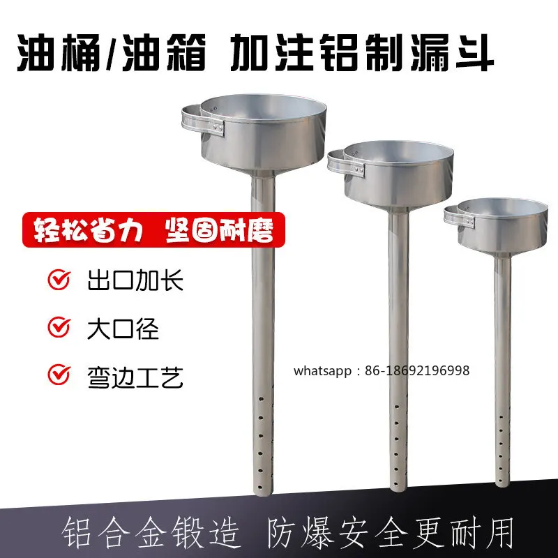 Thickened Aluminum Alloy Large Funnel Oil Drum Oil Tank Refueling Industrial Filling  Conical Large Mouth Explosion-proof Funnel