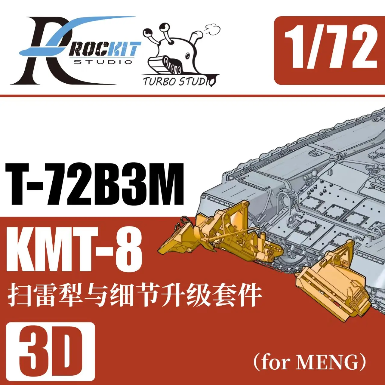 

Детали для обновления собранной модели RocKit 720602 1/72 T-72B3M KMT-8 Minesweeper Plough and Detail Upgrade Ki, для модели MENG