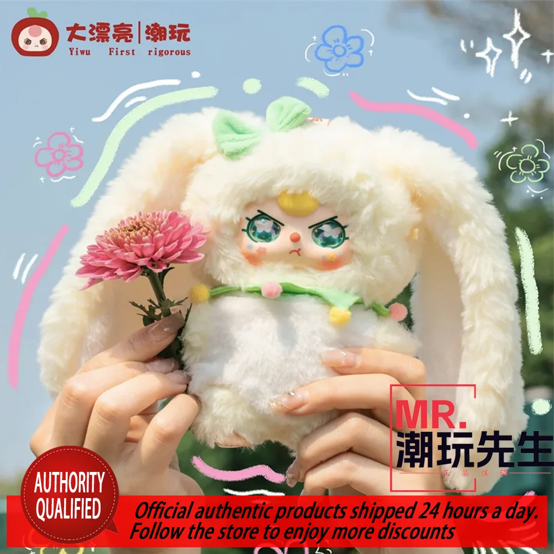 

Baby Three Where Is Spring Series Trendy Blind Box Figure Pendant Gift Official Authentic
