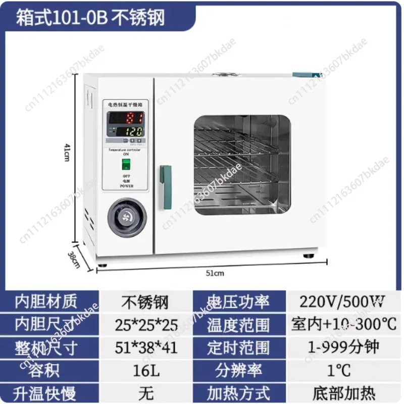 16L 2 Layer Electric Constant Temperature Drying Oven Laboratory Industrial Digital Drying Cabinet Oven Food Dryer 500W 220V