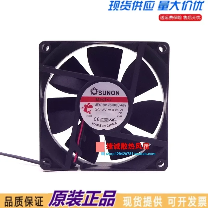 jianzhun-me80201v3-000c-a99-12v-089w-8020-8cm-シャーシサイレント冷却ファン用