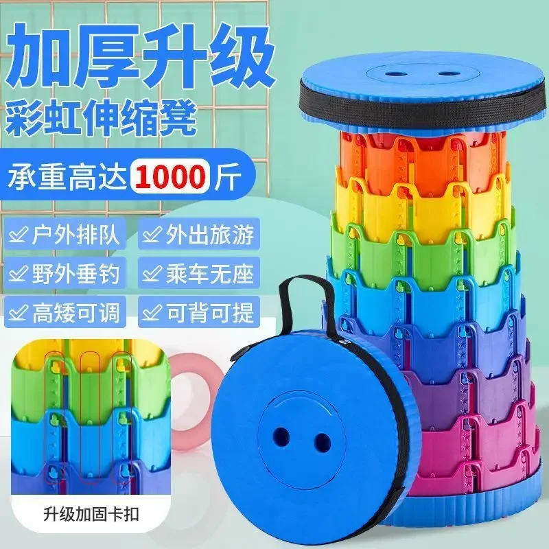 

Rainbow Retractable Folding Stool - Portable Shoulder Carry Stool for Travel, Home & Outdoors