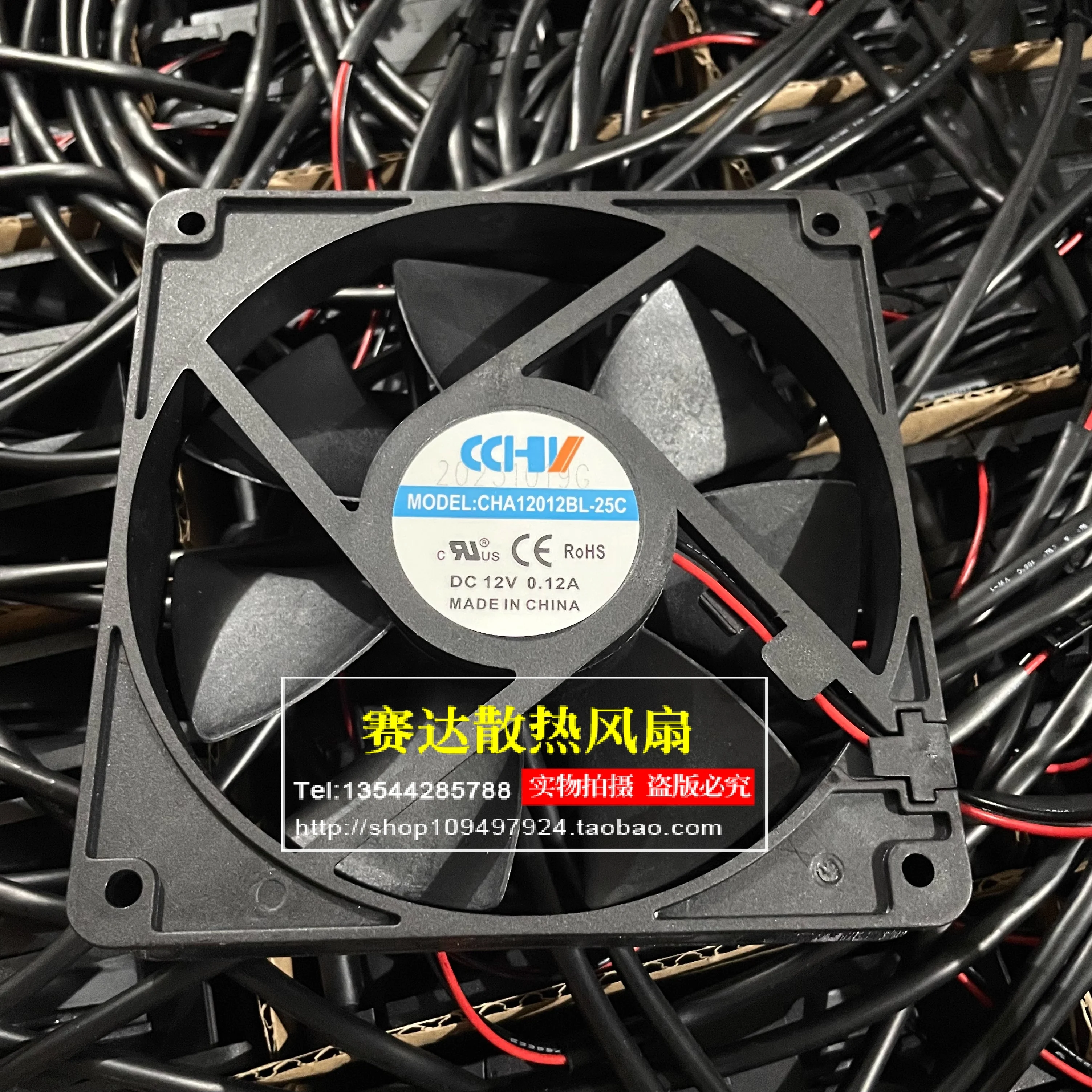 

NEW CHA12012BL-25C 12025 12V 0.12A 2 lines Wire mute Cooling Fan 120*120*25mm