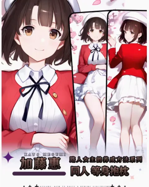 

Saekano: How to Raise a Boring Girlfriend Megumi Kato Dakimakura 2WAY Hugging Body Pillow Case Japanese Otaku Pillow Cover HY