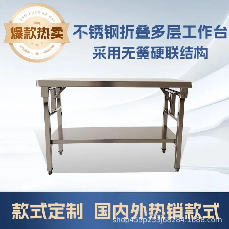 Thickened Stainless Steel Folding Work Table Multi Layer Kitchen Console for Restaurant Back Kitchen Commercial Household Use