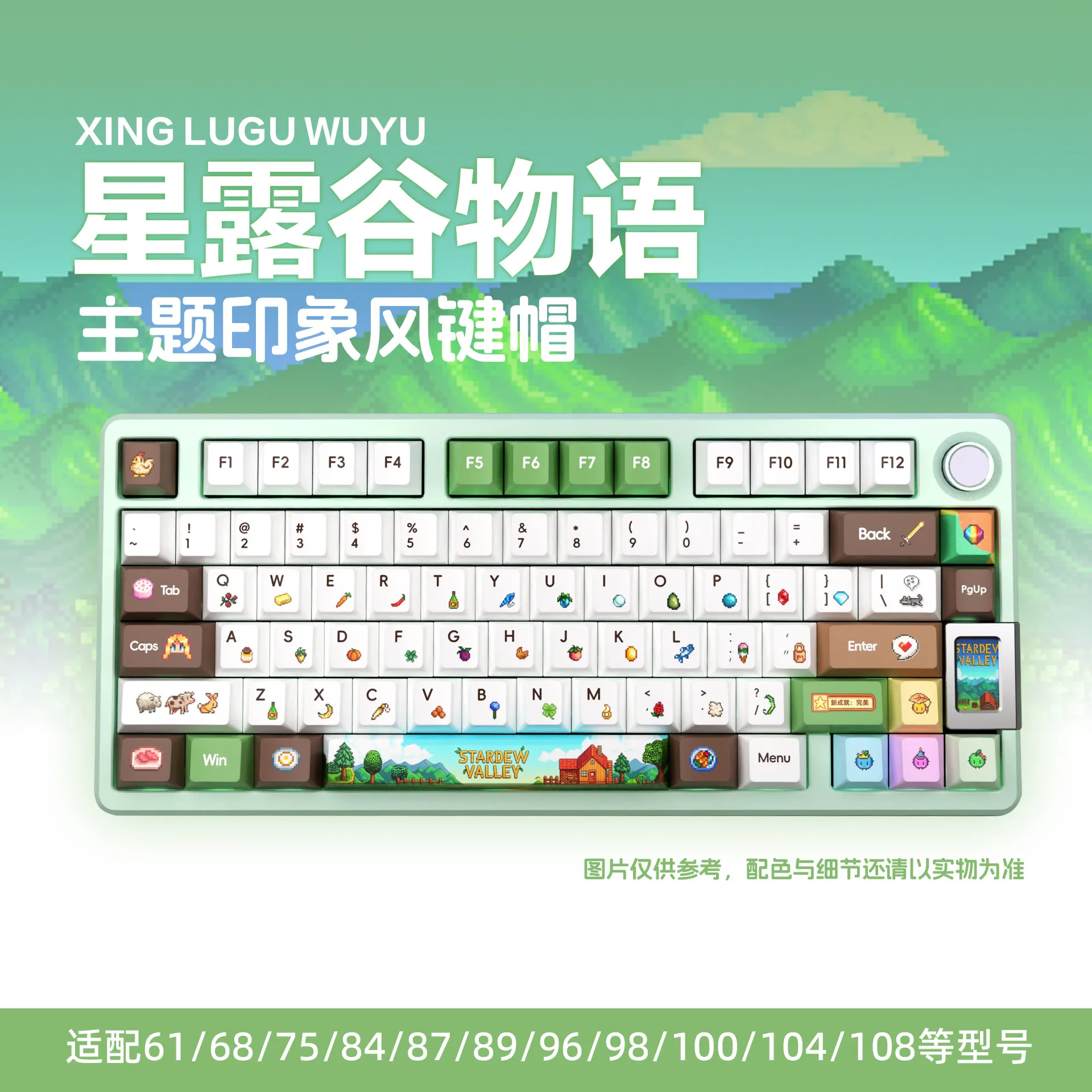 73 Keys Stardew Valley Keycaps スターデュー バレー Keycap Cherry Profile PBT Dye-Sub Game Key Cap for ANSI 61/68/75/87/98/100/104/108
