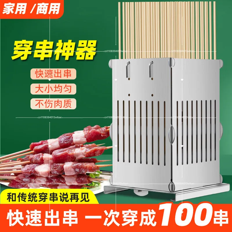 Barbecue Skewer Artifact Commercial 304 Stainless Steel Meat Cutting Tool Household Fast Manual Large Mutton Skewer
