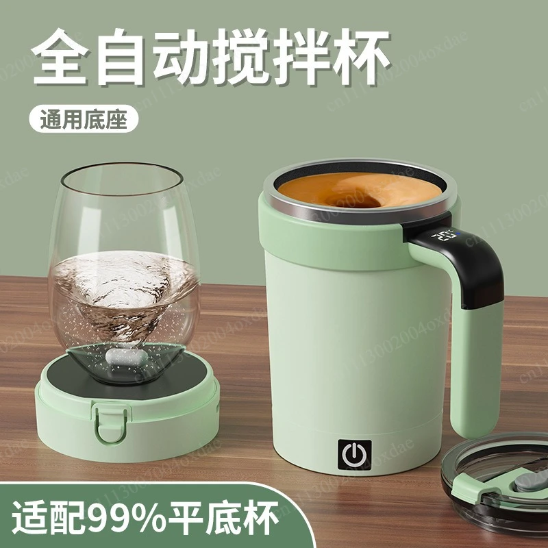 New intelligent temperature measurement magnetic automatic mixing cup electric portable coffee cup fitness thermos pot