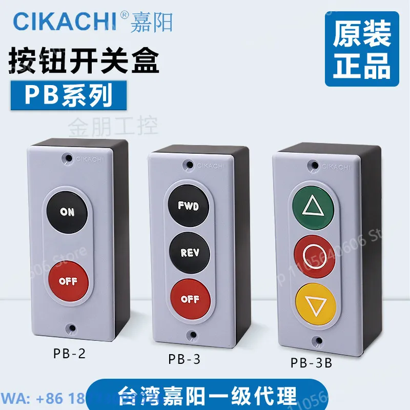 New CIKACHI Button Switch Box PB-2 3 3B Forward and Reverse Turn Start and Stop Control Double Button, 4PCS