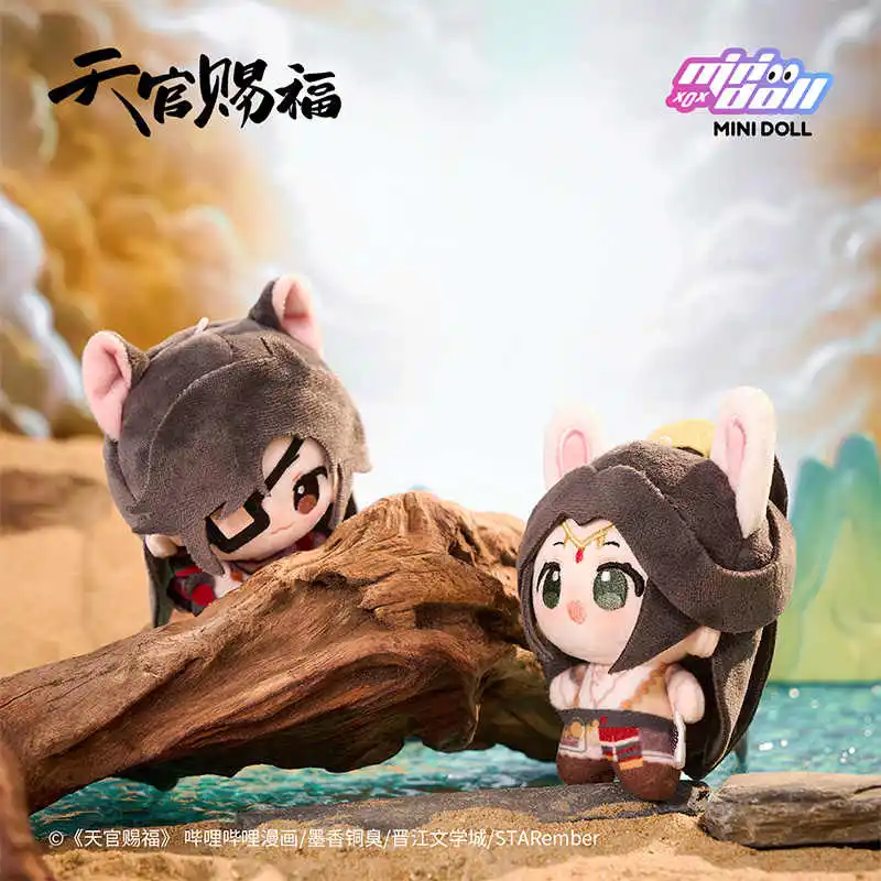 Minidoll Tian Guan Ci Fu Hua Cheng Xie Lian Peluche Portachiavi Bambola Farcito Giocattolo TGCF Ming Yue Lou Lan Serie Figure Ciondolo 12 cm