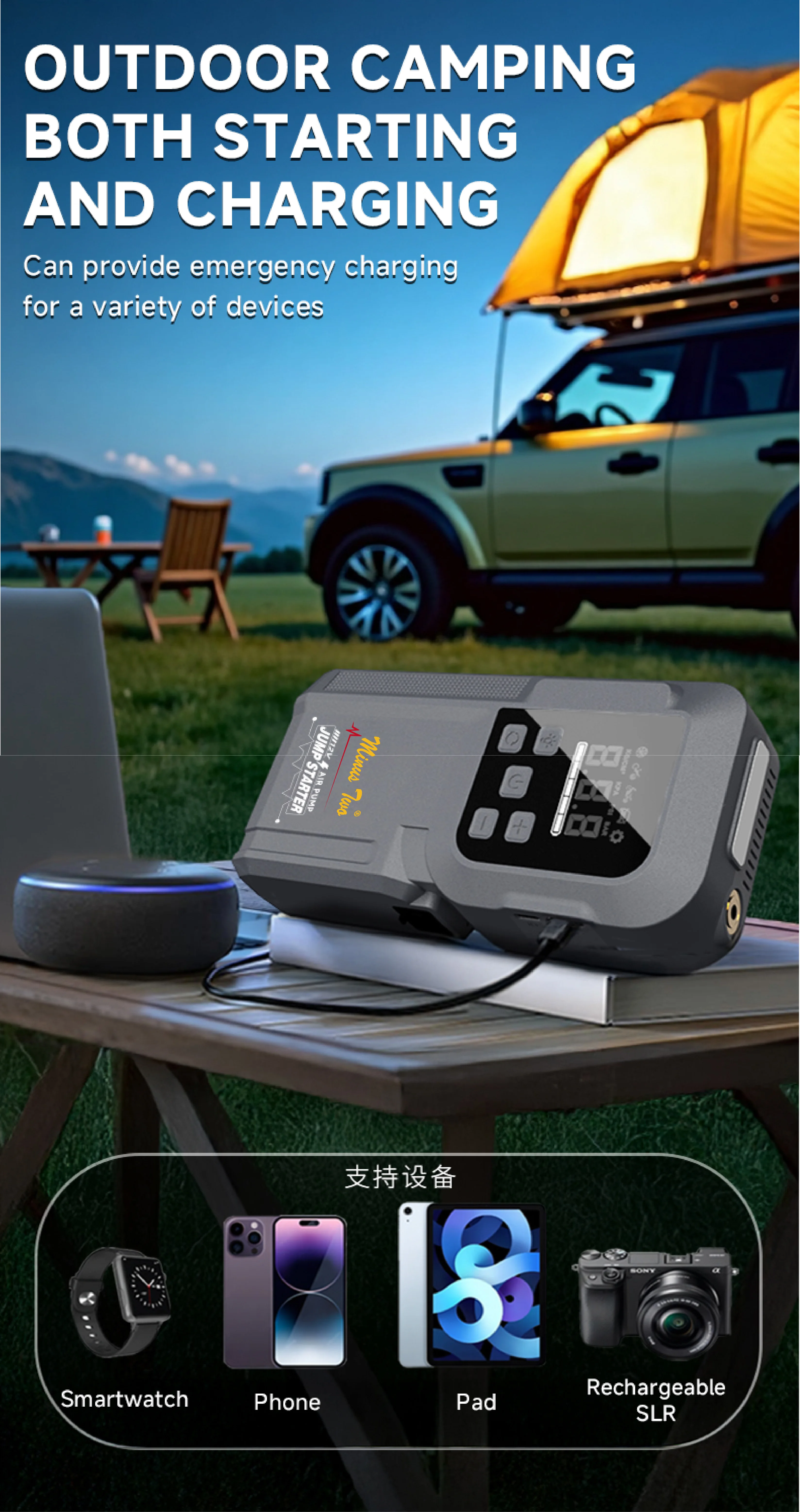 Car Jump Starter with Air Pump 12V Portable Tire Inflator Power Bank Emergency Booster for Vehicles