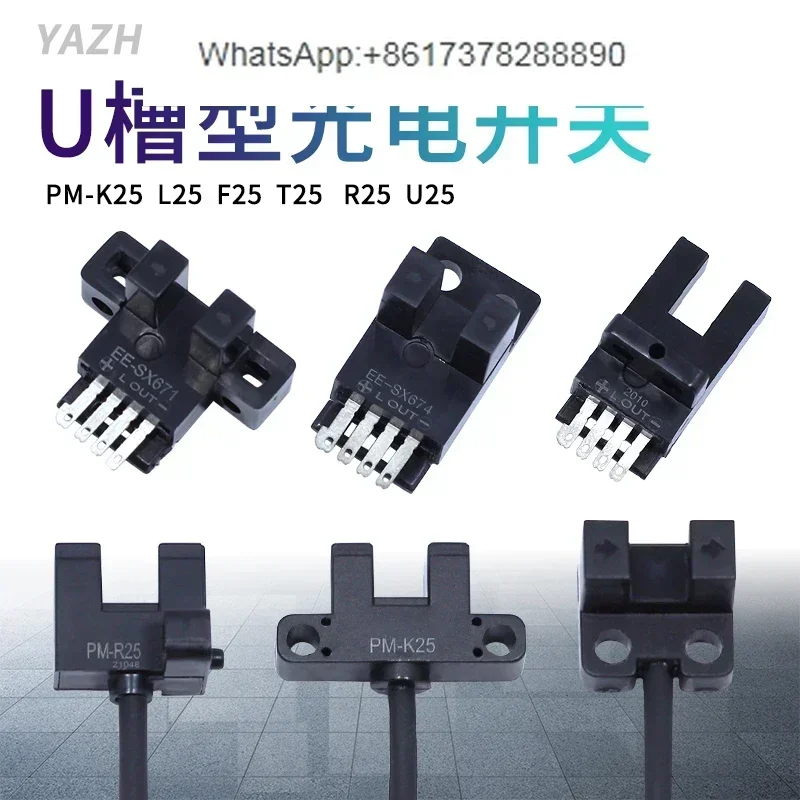 U-slot type small photoelectric switch PM-T45 PM-Y45 L45 K45 L25 L type limit induction sensor