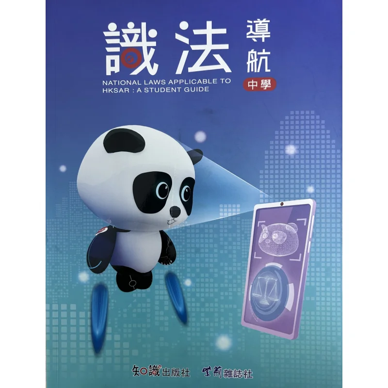 

Dharma Recognition Navigation Middle School Editorial Board Member Of Understanding The Law Navigation 9789887528777