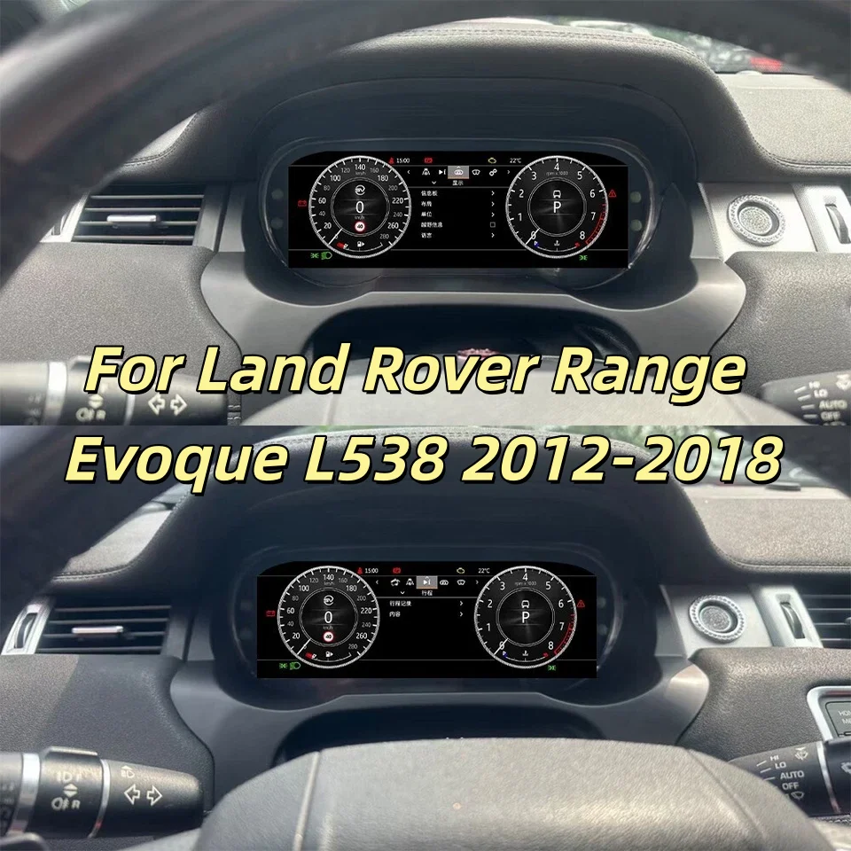 12.3 Inch For Range Rover Evoque L538 2012-2018 Digital Instrument Cluster LCD Virtual Cockpit Dashboard Speed Meter Screen