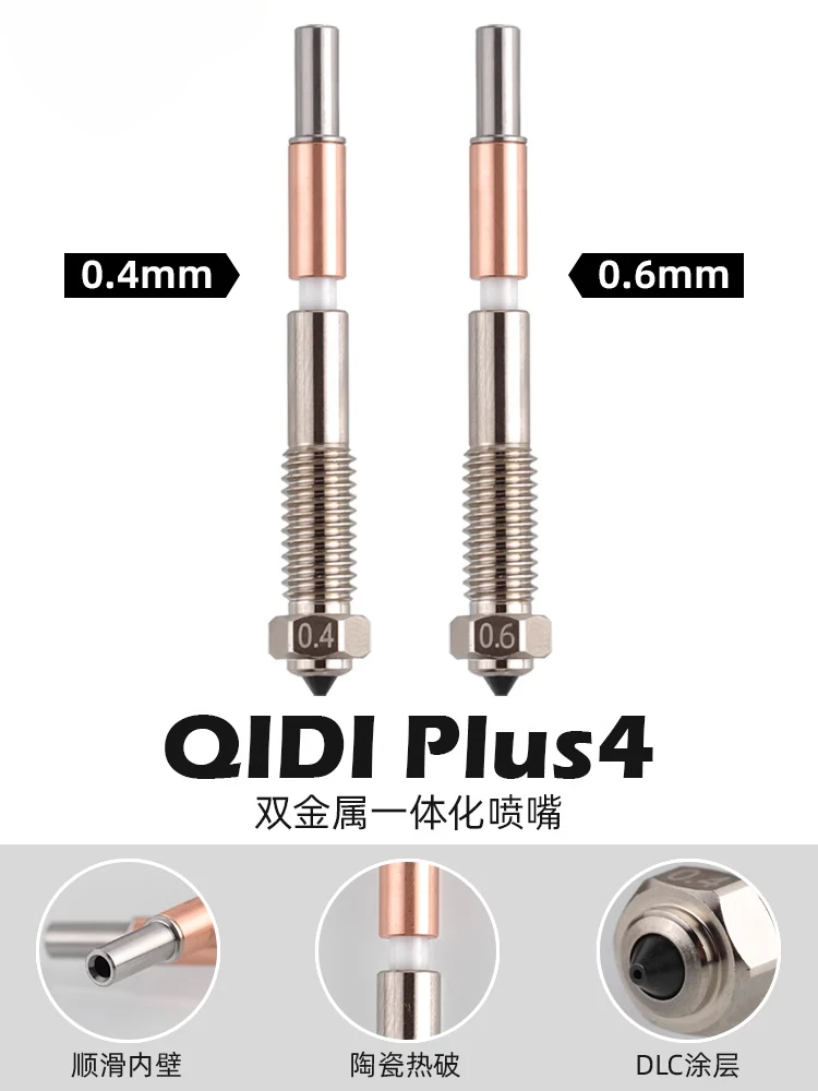 

The brand-new high-quality bimetallic nozzle is used for the QIDI Plus 4 3D printer